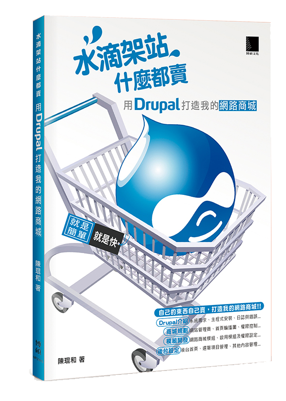 水滴架站什麼都賣